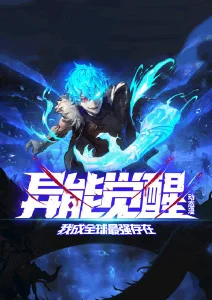 铁蹄与麦穗 动漫海报