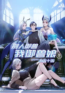 纸鸢计划 动漫海报